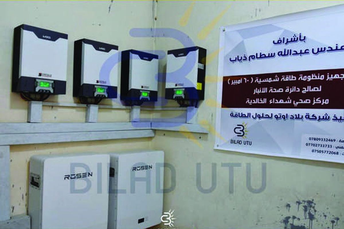 دائرة صحة الأنبار